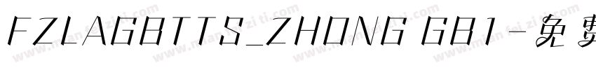 FZLAGBTTS_ZHONG GB1字体转换